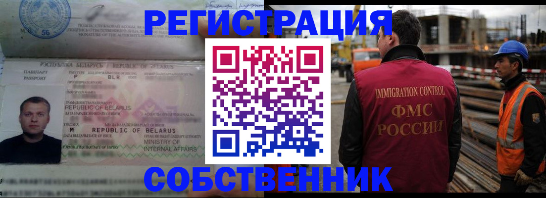 временная регистрация законно в Шарыпово