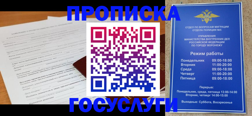 прописка штамп в Шарыпово
