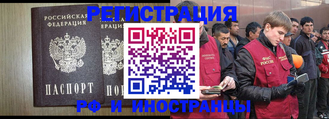 регистрация в Шарыпово